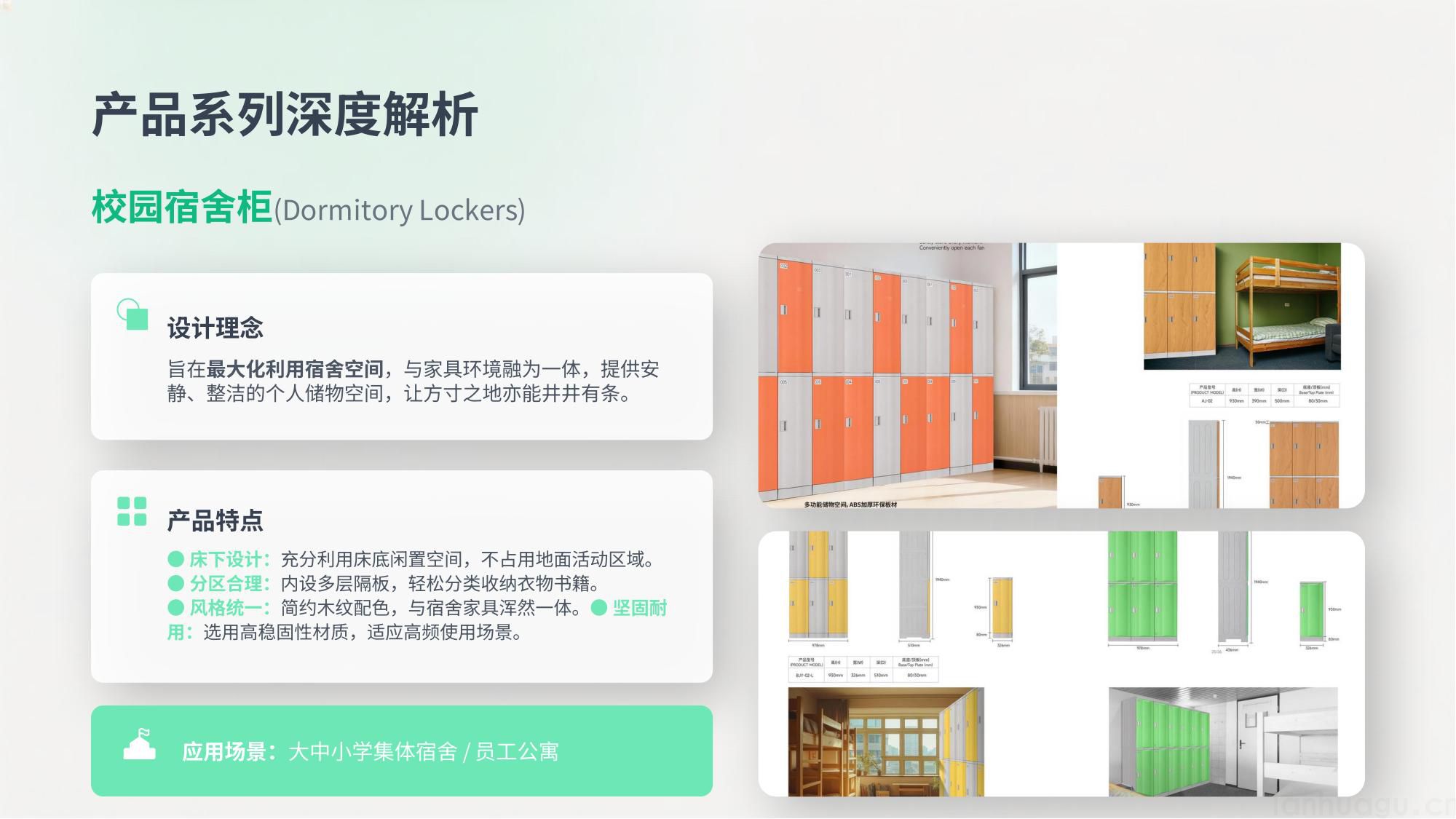 智慧校园书包柜与宿舍柜系列(图8)